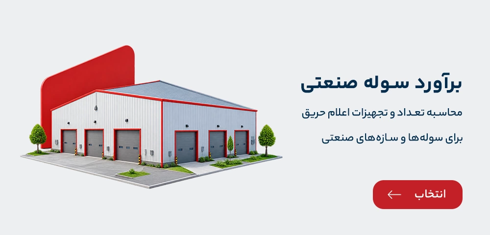 پکیج های سوله ای