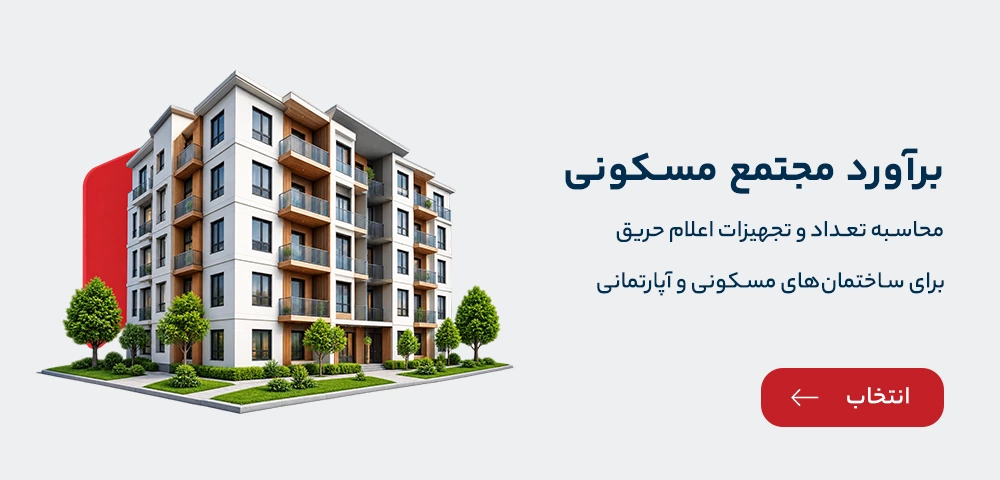 پکیج های مسکونی